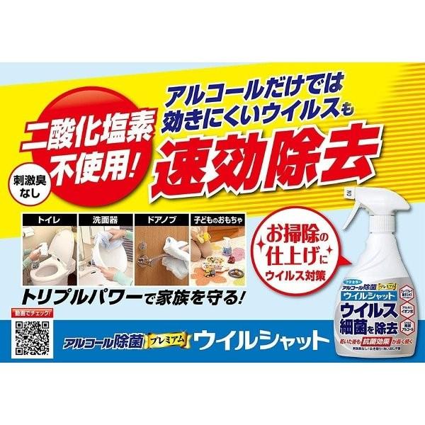 フマキラー アルコール除菌プレミアム ウイルシャット 400ml 二酸化塩素不使用 アルコール除菌スプレー アルコール除菌剤 :4902424439809:E・T・M Yahoo!店 - 通販 - Yahoo!ショッピング フマキラー アルコール除菌プレミアム ウイルシャット 400ml 二酸化塩素不使用 アルコール除菌スプレー アルコール除菌剤 :4902424439809:E・T・M Yahoo!店 - 通販 - Yahoo!ショッピング