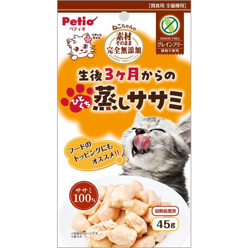 素材そのまま ねこちゃんの完全無添加 生後3ヶ月からのひとくち蒸し