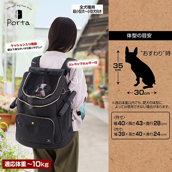 Porta ドッグリュックキャリー ブラックの画像