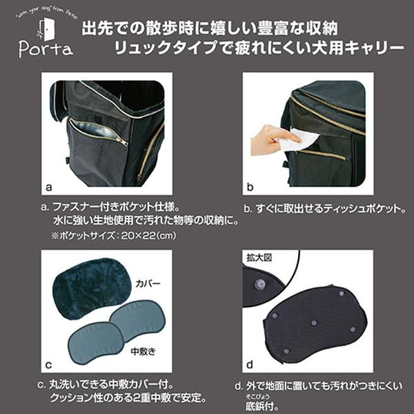 Porta ドッグリュックキャリー ブラックの画像