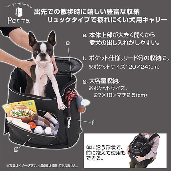 Porta ドッグリュックキャリー ブラックの画像