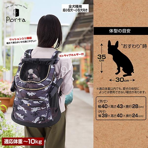 Porta ドッグリュックキャリー カモフラの画像