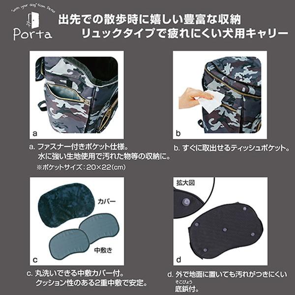 Porta ドッグリュックキャリー カモフラの画像