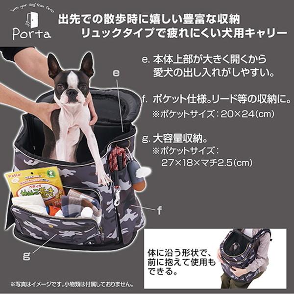 Porta ドッグリュックキャリー カモフラの画像