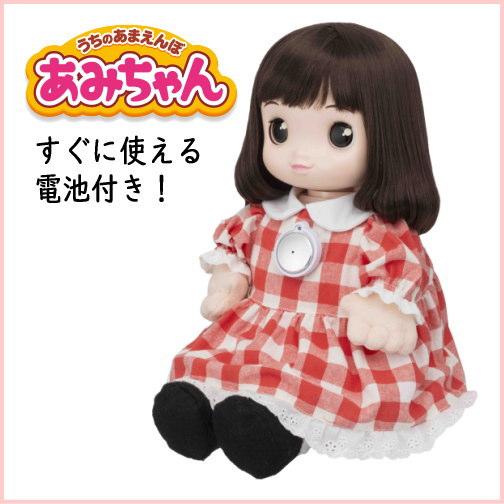 電池付き！】タカラトミー うちのあまえんぼ あみちゃん