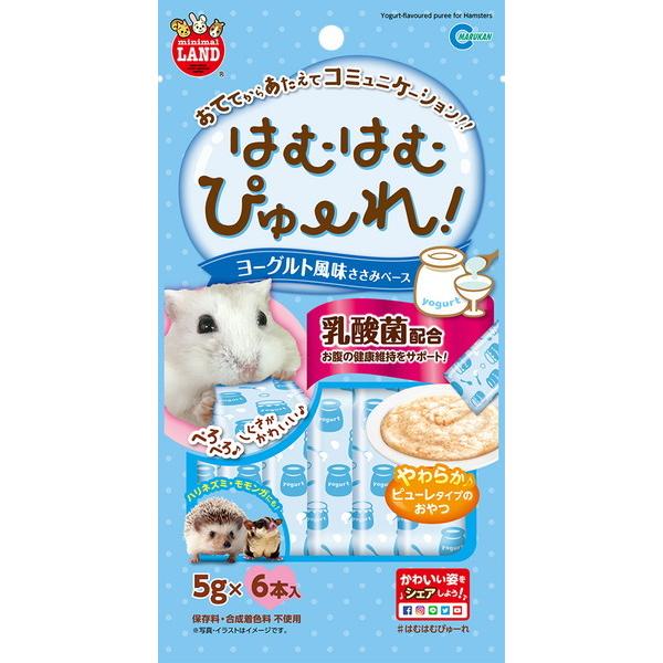 はむはむぴゅーれ ヨーグルト風味ささみペース 30g(5g×6本入)｜bp-s