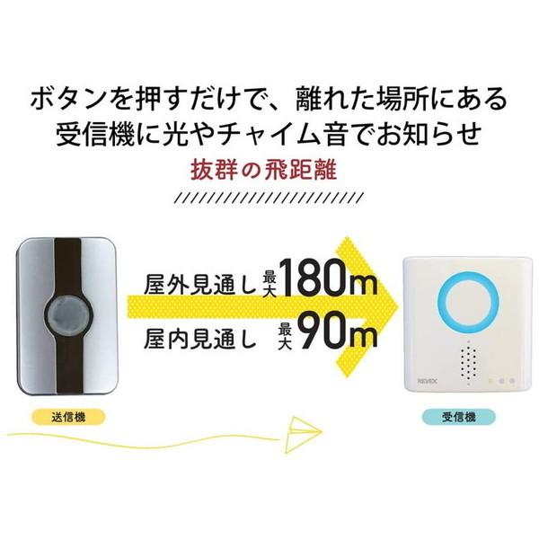 リーベックス Revex 玄関呼び出しチャイムセット XPN710G 音と光でお知らせ ワイヤレスチャイム 呼び出しチャイム 介護用品 防犯用品 :4943125711504:E・T・M Yahoo!店 - 通販 - Yahoo!ショッピング リーベックス Revex 玄関呼び出しチャイムセット XPN710G 音と光でお知らせ ワイヤレスチャイム 呼び出しチャイム 介護用品 防犯用品 :4943125711504:E・T・M Yahoo!店 - 通販 - Yahoo!ショッピング