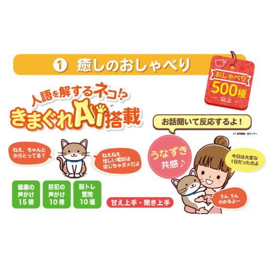イワヤ なごみケーションにゃんこ ぬくもり コミュニケーショントイ ねこぬいぐるみ 電動ペット コミュニケーショントイ ラパン 掃除のしやすい広々ケージ ノワール〔ペット用品〕 K1296479885(12025円)