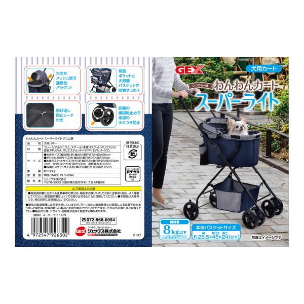 わんわんカート スーパーライト デニム柄 EVA 0cm