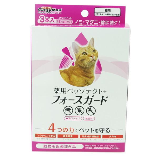薬用ペッツテクト＋フォースガード 猫用 3本入｜bp-s