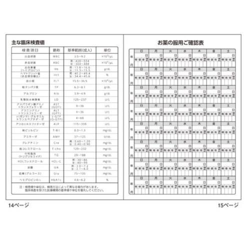 お薬手帳 いぬ 16P 100冊　薬局備品 介護備品 投薬関連品　4985287593413｜bp-s｜05