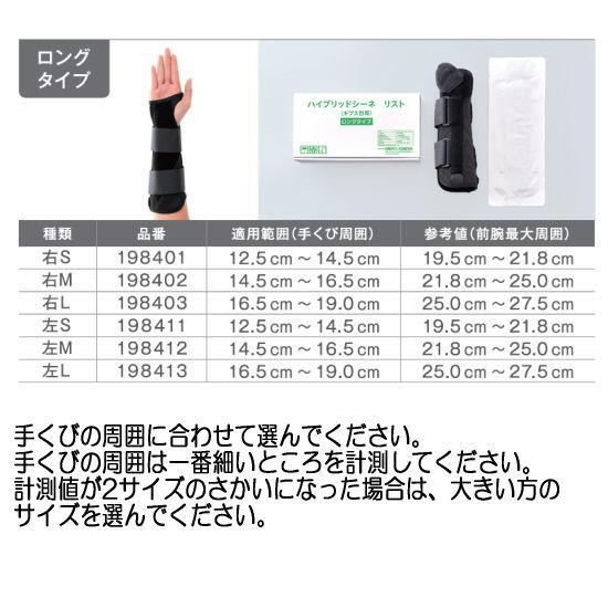 シグマックス ギプス包帯 固定力と快適性を両立 ハイブリッドシーネ