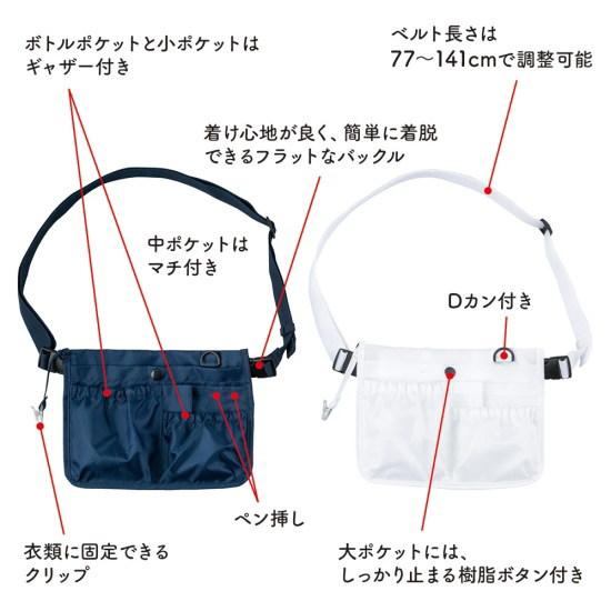 アズワン ナースポーチ 2WAYオーガナイザー ネイビー EP-N 衣類に固定