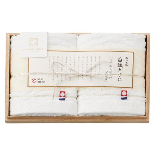 今治謹製 白織タオル 木箱入りウォッシュタオル2P SR23015(B5)送料無料