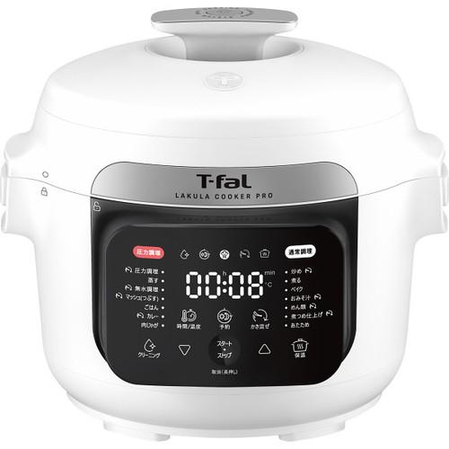 ティファール ラクラクッカープロ自動調理鍋(圧力機能付き) ホワイト