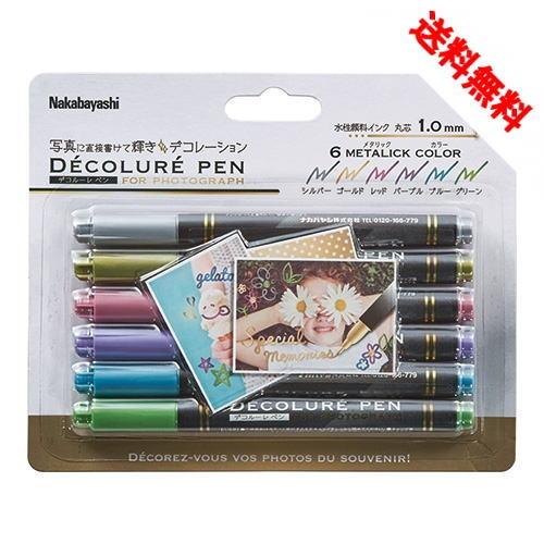 Nakabayashi Decolure Pen 6色セット ポスト投函便専用商品】ナカバヤシ デコルーレペン メタリック 6色
