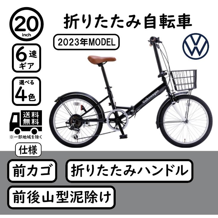 20インチ JEEP 外装6段変速 かご付き折り畳み自転車 迷彩