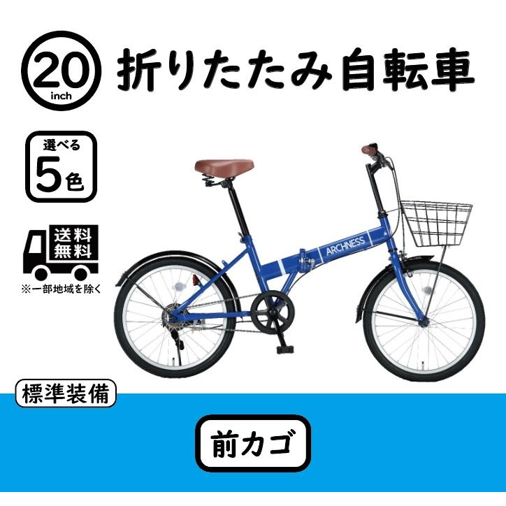 折り畳み自転車 カゴ付き 20インチ 変速無し 通勤通学 買い物 折り畳み自転車 カゴ付き 20インチ 変速無し 通勤通学 買い物
