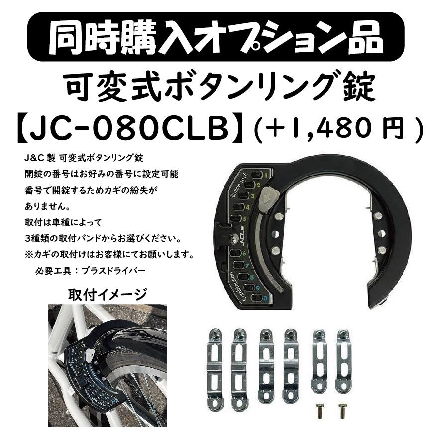子供用自転車 クロスバイク 24インチ 6段変速 オートライト 自転車 小学生 カゴ・カギ・ライト・泥除け標準装備 CRB246【組立必要品】の画像