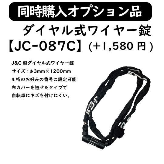 クロスバイク 自転車 700C 6段変速 通勤通学に チャリ 軽量 安い 700