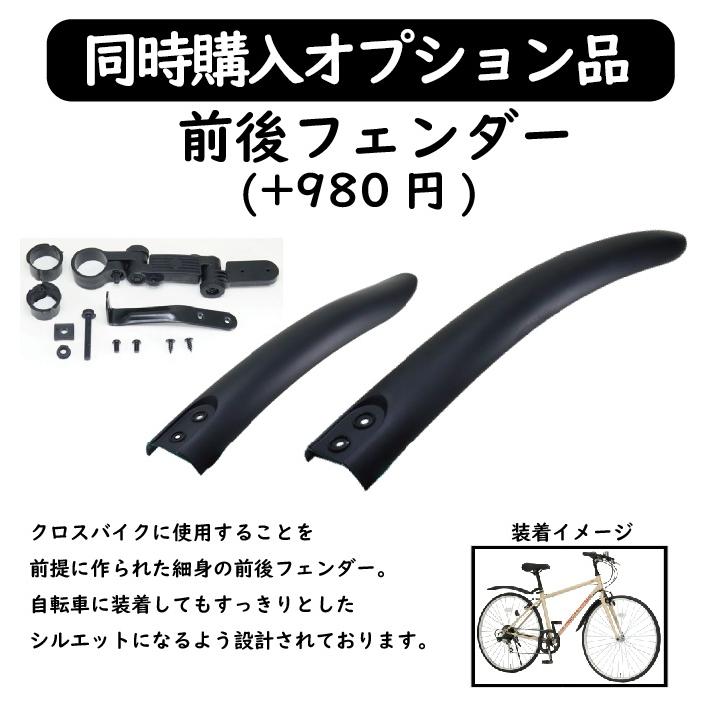 クロスバイク 自転車 700C 6段変速 通勤通学に チャリ 軽量 安い クロスバイク 自転車 700C 6段変速 通勤通学に チャリ 軽量 安い