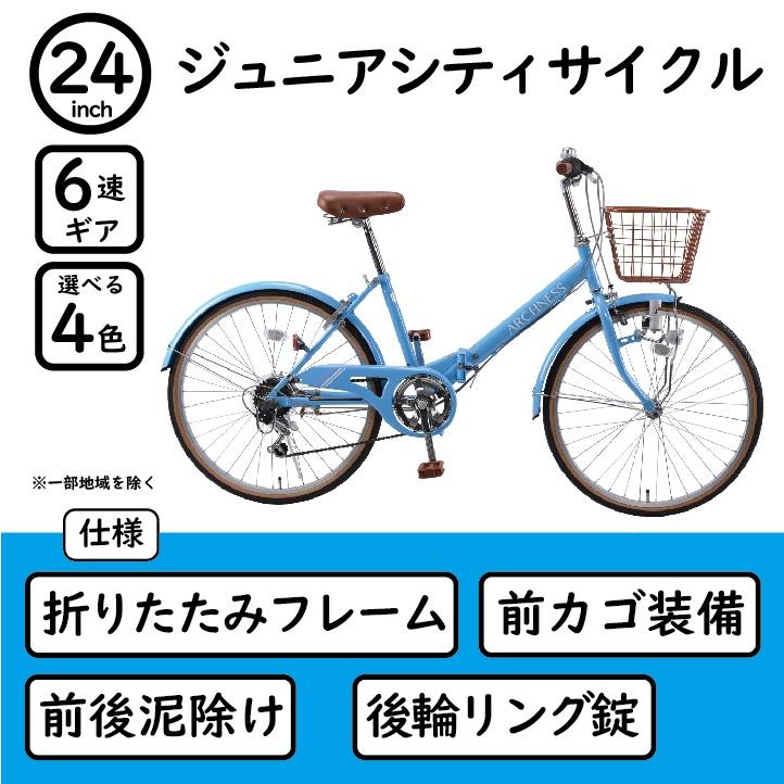 福岡市引き渡し限定＊子供用自転車＊24インチ 福岡市引き渡し限定＊子供用自転車＊24インチ その他