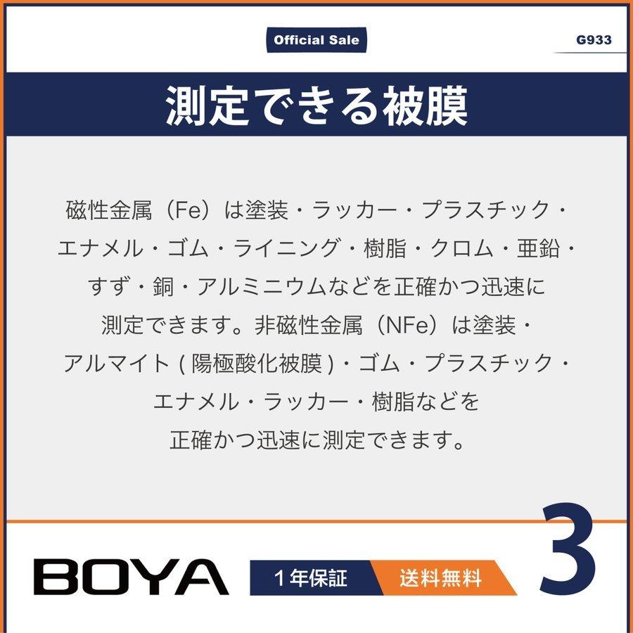 BOYA 塗装膜厚計 Ｇ933 Amazon.co.jp: BOYA 塗装膜厚計 膜 厚 計 0~1700um デジタル膜厚
