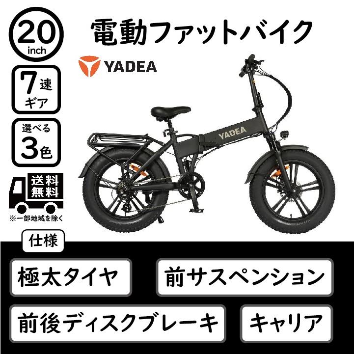 電動アシスト自転車 ファットバイク アルミ 20インチ 折りたたみ 電動アシスト自転車 ファットバイク アルミ 20インチ 折りたたみ