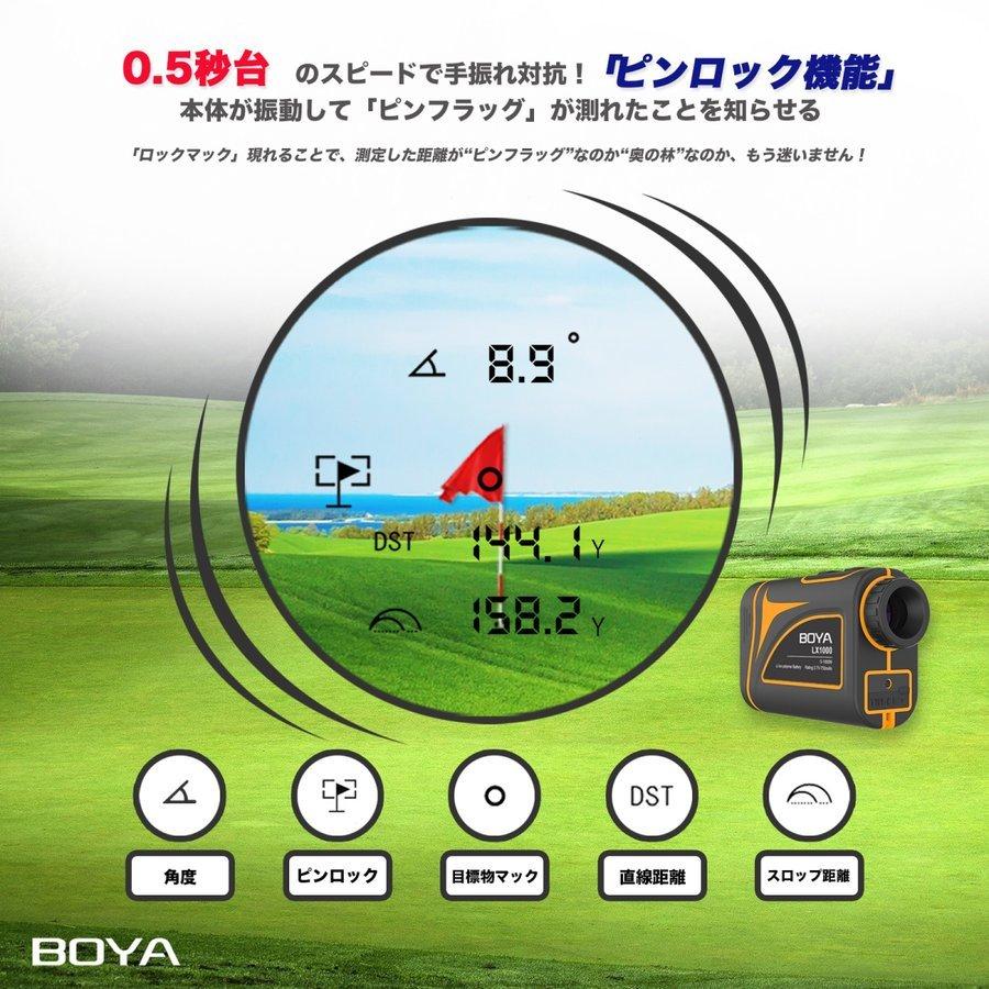 BOYA ゴルフ レーザー距離計 1100ydまで対応 内蔵式充電池 スロープ 高低差機能 収納 距離測定器 日本語取扱説明書 正規品 LX1000｜bp-store2107｜05