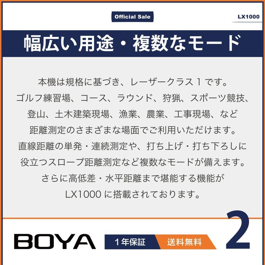 BOYA ゴルフ レーザー距離計 1100ydまで対応 内蔵式充電池 スロープ 高低差機能 収納 距離測定器 日本語取扱説明書 正規品 LX1000｜bp-store2107｜09