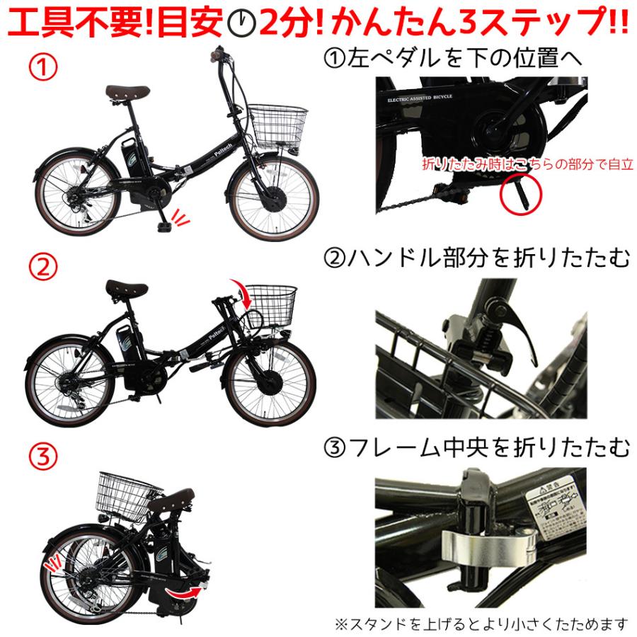 G055⭐︎ PELTECH TDN-212L 20型 電動アシスト折り畳み 20インチ アルミ折り畳み電動アシスト自転車 フル装備 外装6段