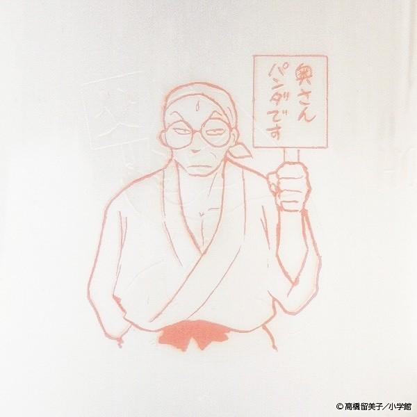 らんま1 2 呪泉郷の呪いマグカップ Pkh94fnhzt Bpm 2号店 通販 Yahoo ショッピング