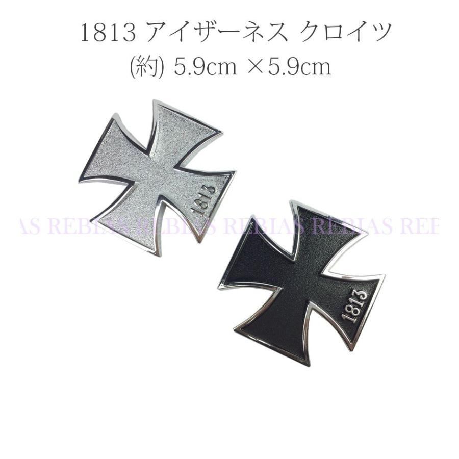 在庫特価 十字架 エンブレム アイザーネス クロイツ 1813 クロス 鉄