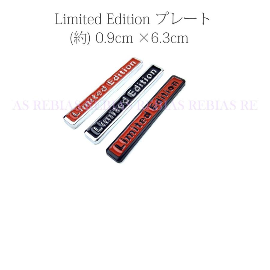 在庫特価 Limited Edition エンブレム リミテッド エディション プレート メタル ステッカー カスタム 汎用｜bpmania｜02