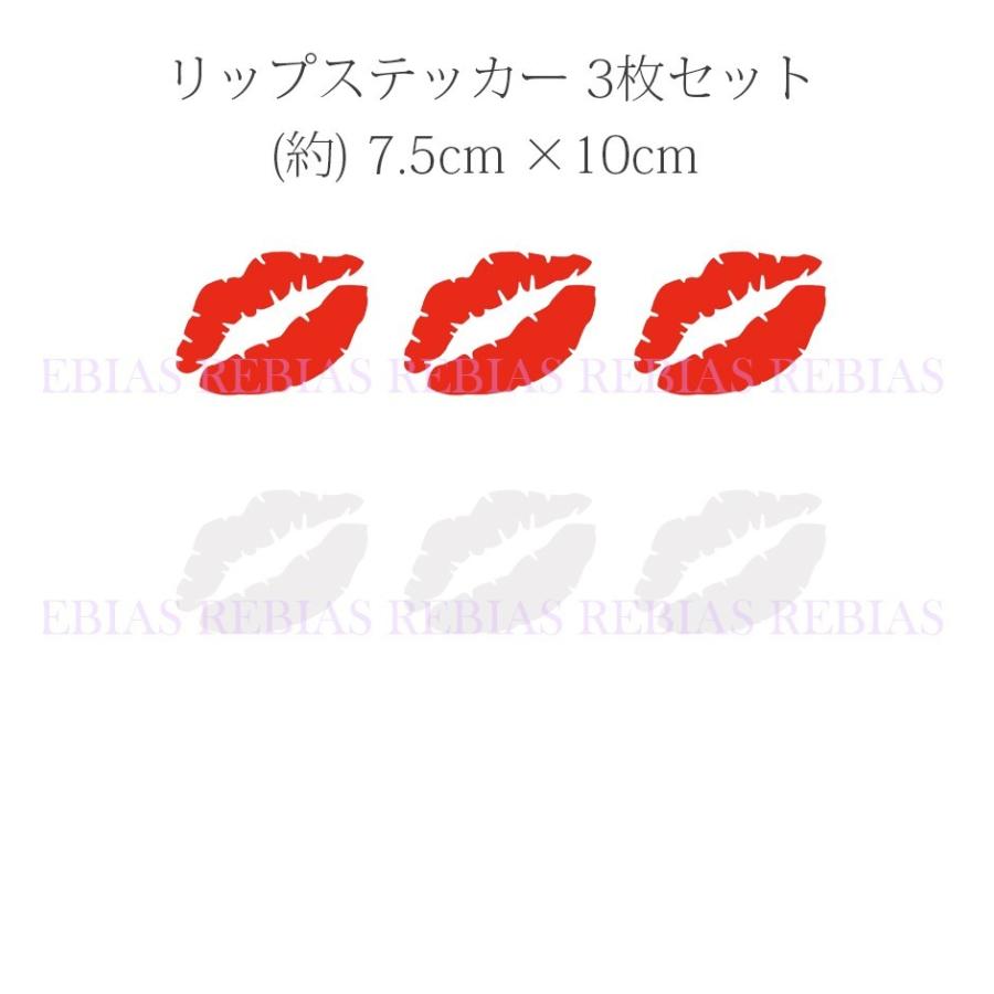 在庫特価 唇 リップ ステッカー 3枚 セット Lip 口紅 キスマーク Kiss ドレスアップ カスタム 汎用 Ns バイクパーツマニアックス 通販 Yahoo ショッピング