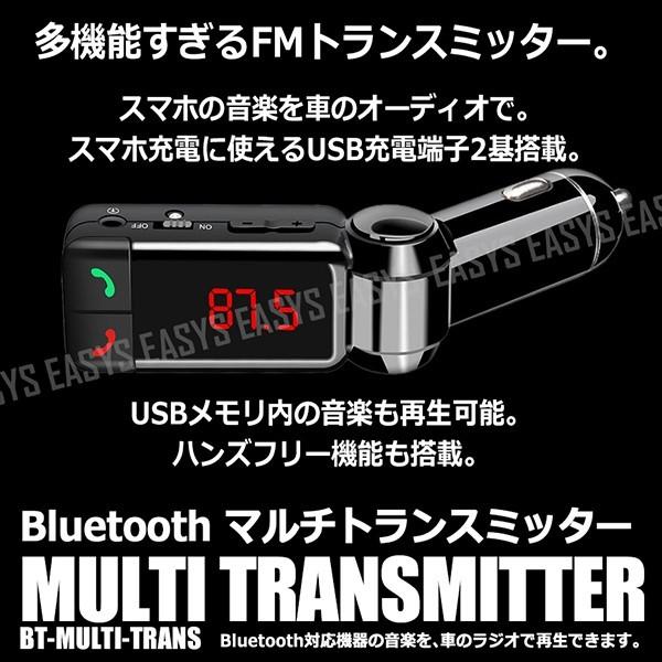 バイクパーツマニアックス在庫特価 Bluetooth トランスミッター シガー 汎用 ワイヤレス Fm 音楽 マルチ 転送 多機能
