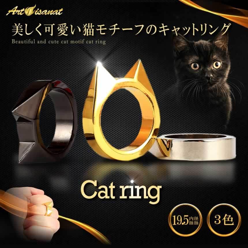 在庫特価 キャット リング 指輪 猫耳 cat ring ネコ ゴールド シルバー