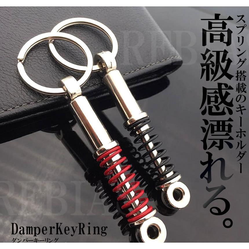 在庫特価 サスペンション キーリング ダンパー ショック キーホルダー