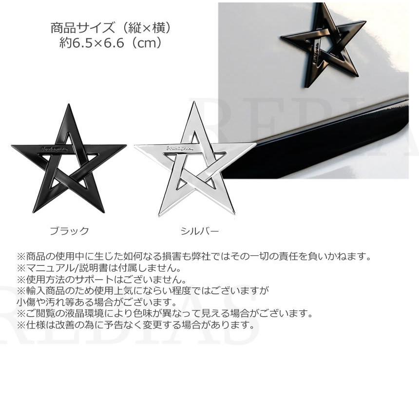 在庫特価 ペンタグラム 五芒星 エンブレム 星 スター プレート メタル