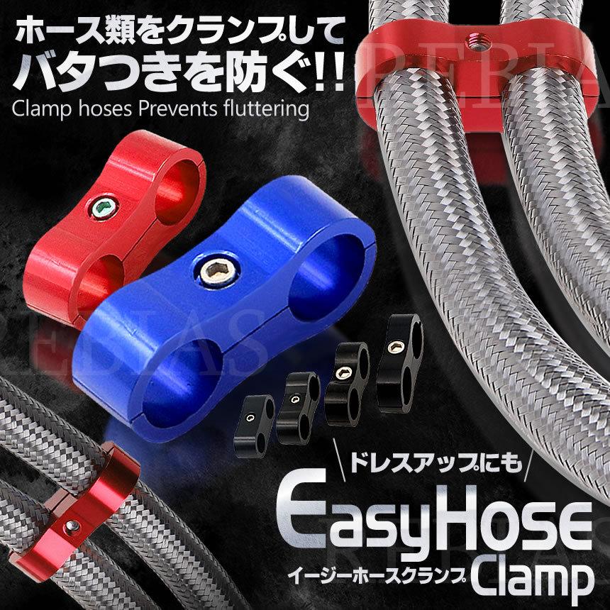 在庫特価 ホース クランプ イージー ワイヤー ブレーキホース メッシュ