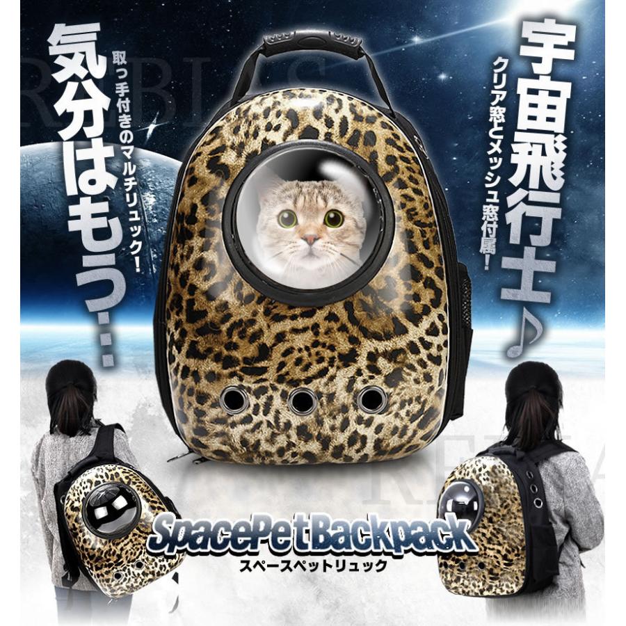 在庫特価 ペット リュック 猫 スペース キャット バッグ カプセル