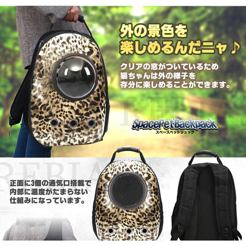 在庫特価 ペット リュック 猫 スペース キャット バッグ