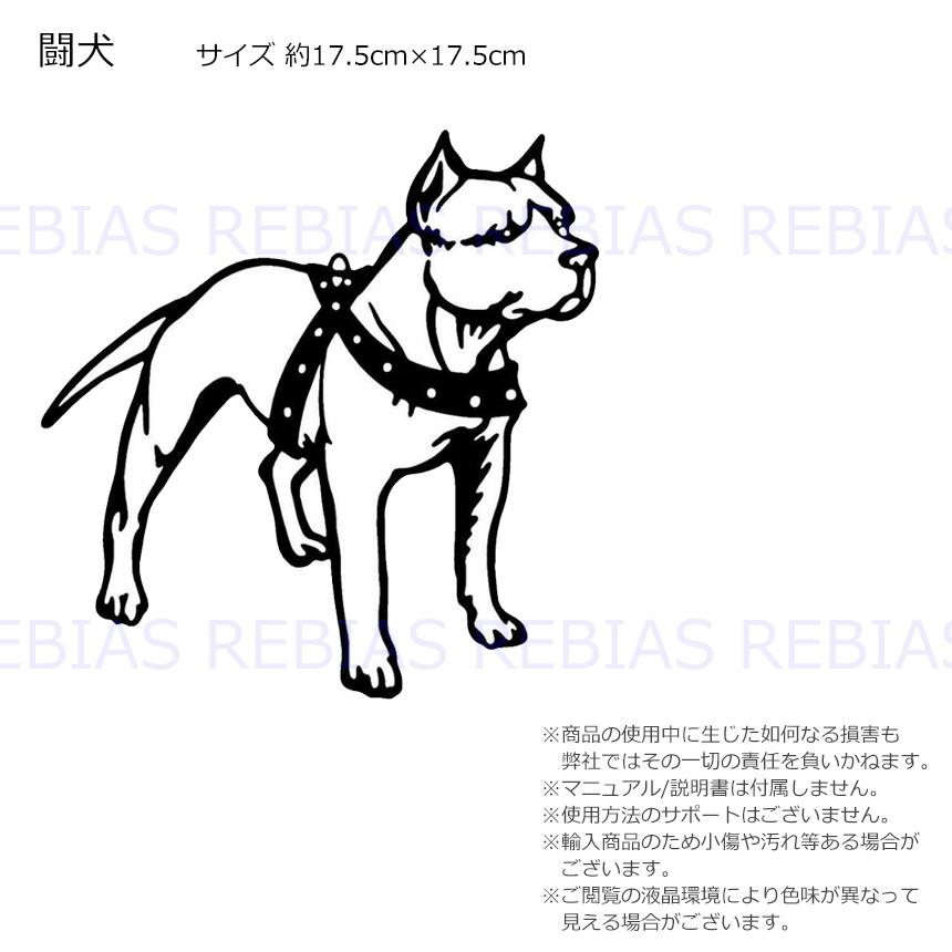 在庫特価 闘犬 ステッカー ドーベルマン dog ドッグ カスタム ドレスアップ 威嚇｜bpmania｜03