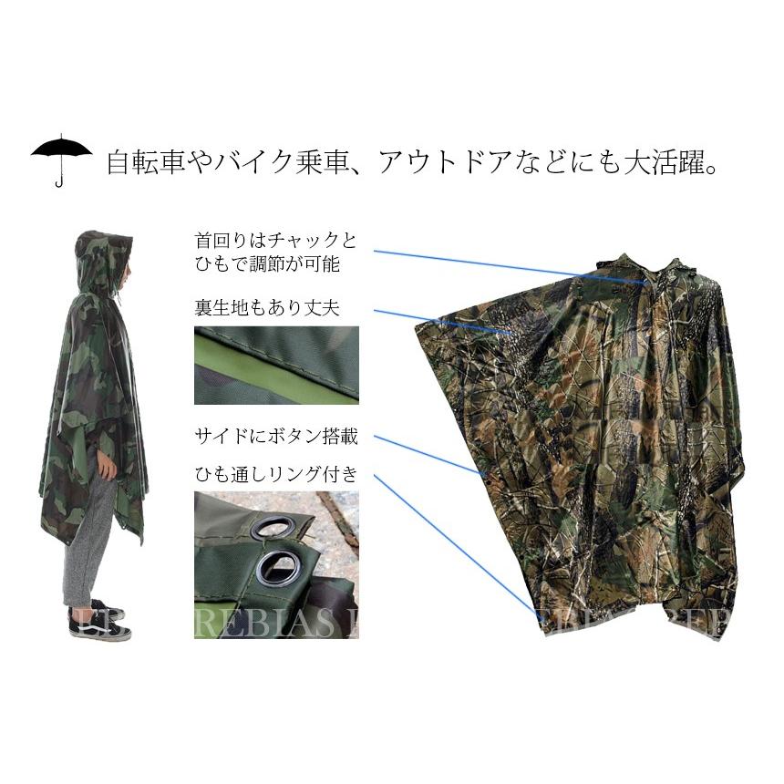 在庫特価 レイン ポンチョ ミリタリー カッパ アウトドア 迷彩 