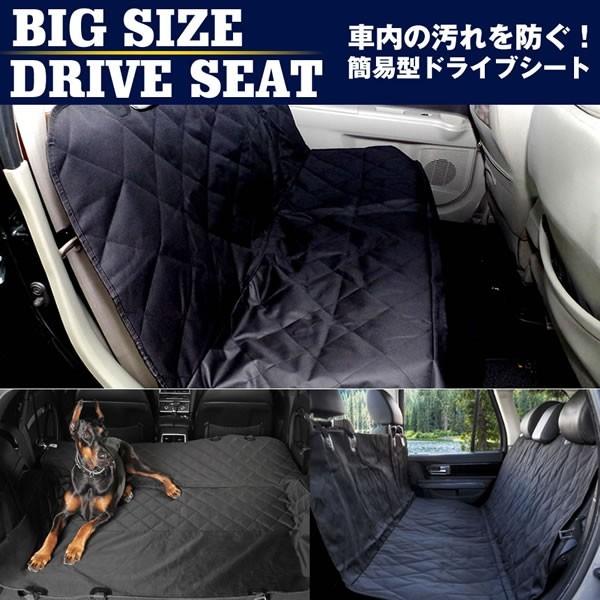 ペット ドライブシート 大型 カーシート 後部座席 マット 汚れ防止 カバー 犬 猫