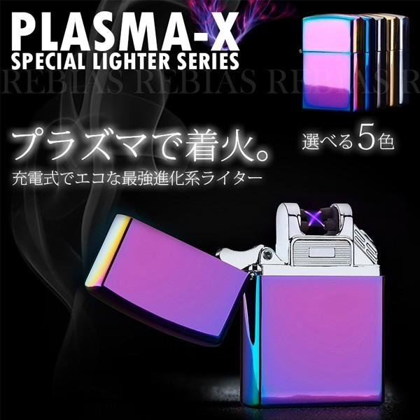 在庫特価 プラズマ ライター zippo ジッポ タイプ アーク 煙草 喫煙 USB 充電 電子ライター｜bpmania