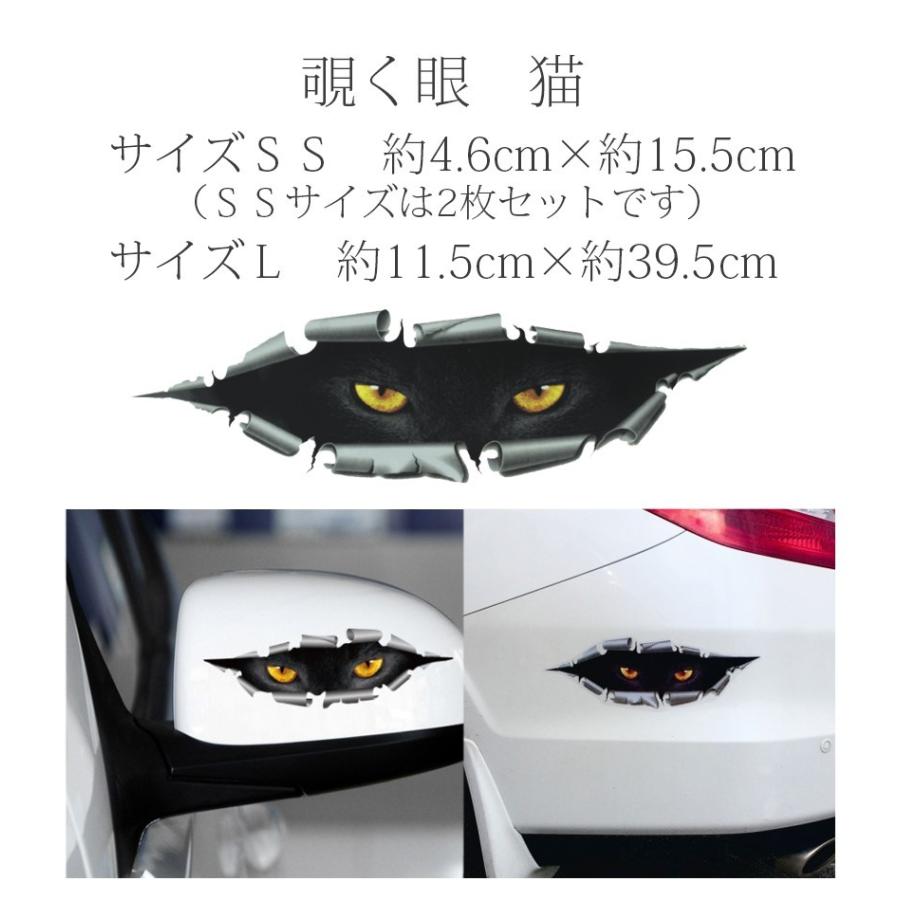 在庫特価 のぞく 眼 猫 ねこ cat ホラー ステッカー シール ジョーク