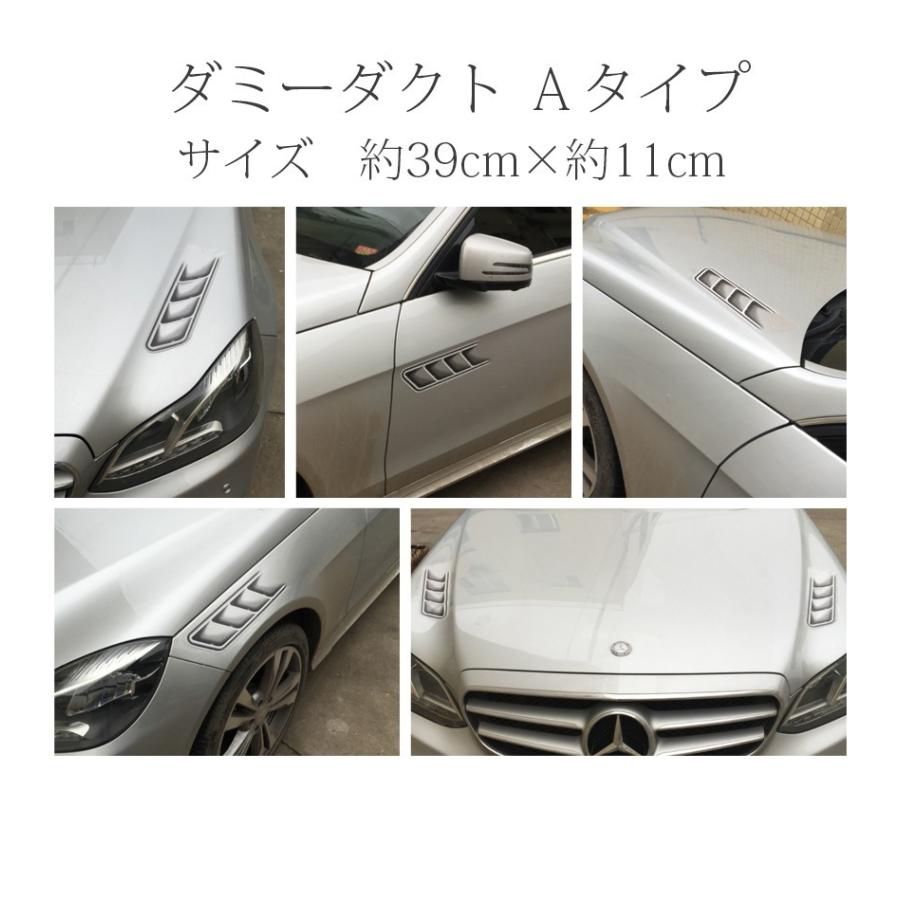 在庫特価 ダミー ダクト エアロ ステッカー シール ジョーク トリック