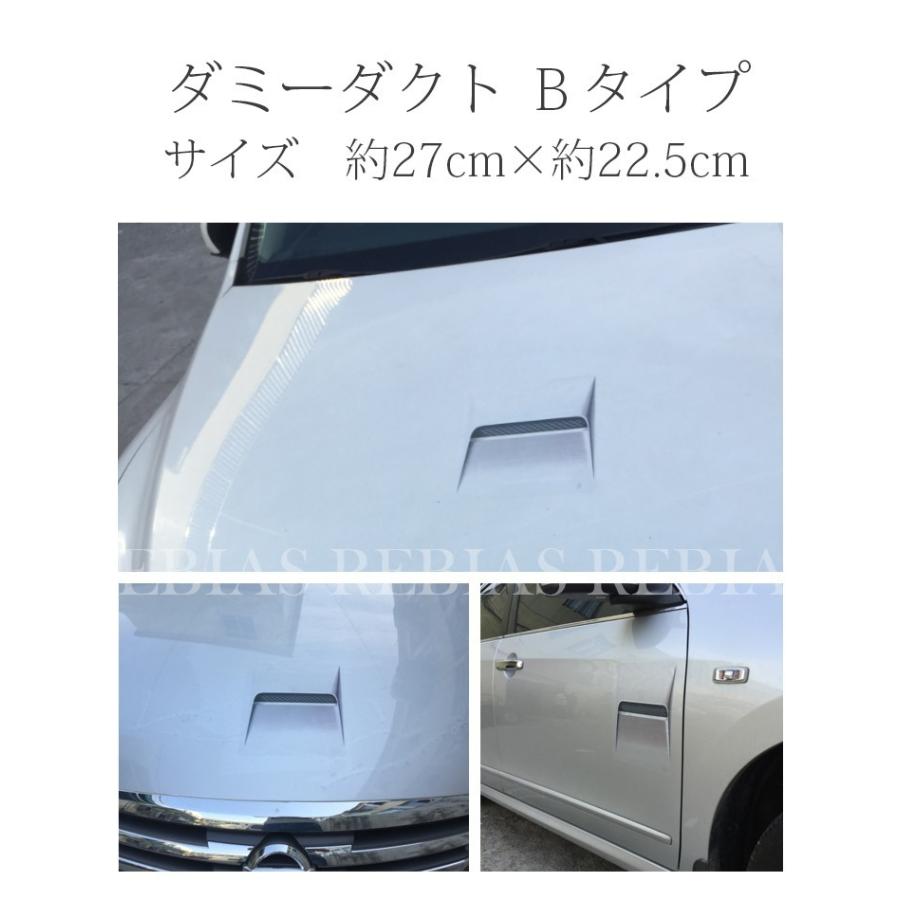 在庫特価 ダミー ダクト エアロ ステッカー シール ジョーク トリック