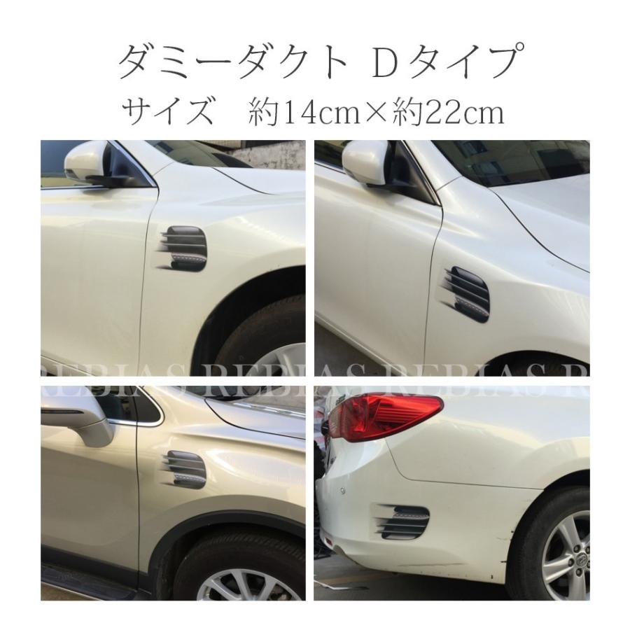 在庫特価 ダミー ダクト エアロ ステッカー シール ジョーク トリック